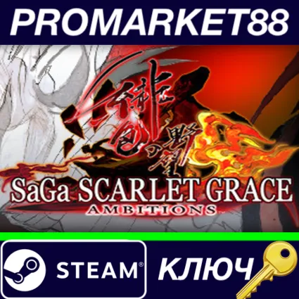 ⭐ SaGa SCARLET GRACE: AMBITIONS Steam КЛЮЧ 🔑 GLOBAL