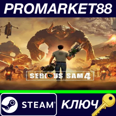 ⭐ Serious Sam 4 Steam КЛЮЧ  GLOBAL