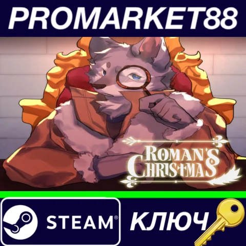 ⭐ Roman's Christmas Steam КЛЮЧ  GLOBAL