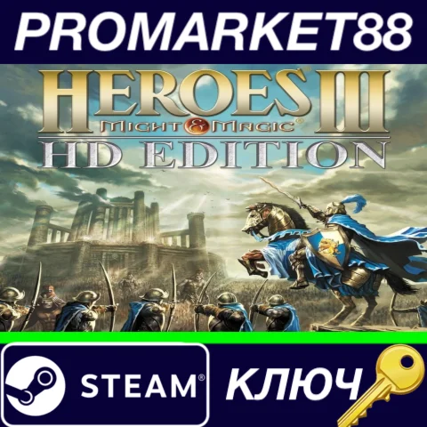 ⭐ Heroes of Might & Magic III – HD Edition EU Steam КЛЮ
