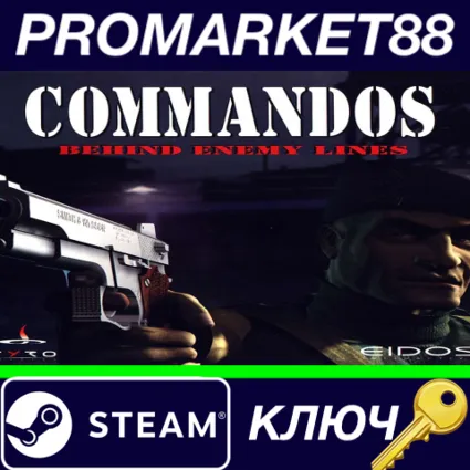 ⭐ Commandos: Behind Enemy Lines EU Steam КЛЮЧ 🔑 ЕВРОПА