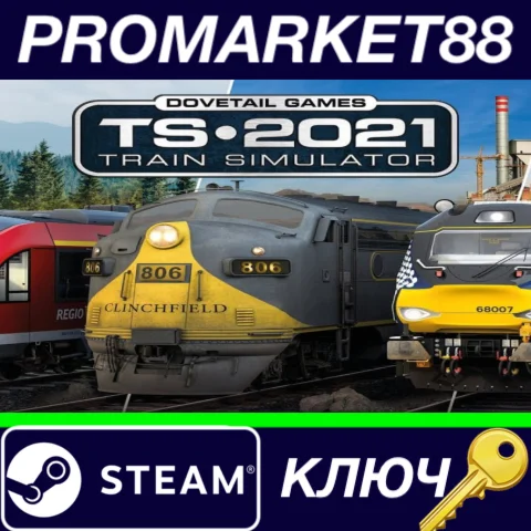 ⭐ Train Simulator 2021 Steam КЛЮЧ  GLOBAL
