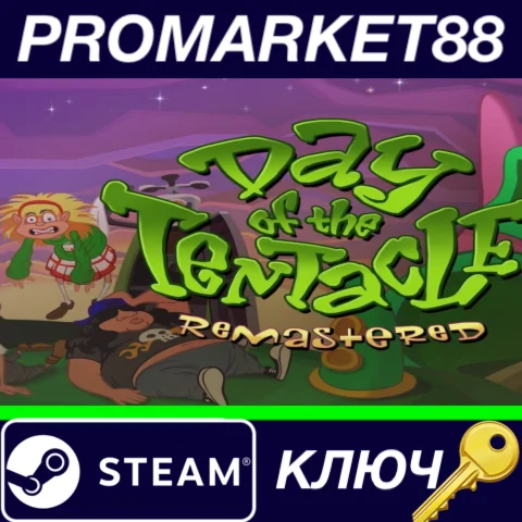 ⭐Day of the Tentacle Remastered EU Steam КЛЮЧ ЕВРОПА