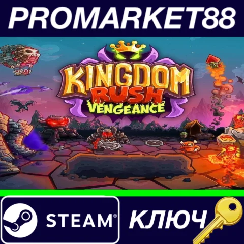 ⭐ Kingdom Rush Vengeance Steam КЛЮЧ  GLOBAL