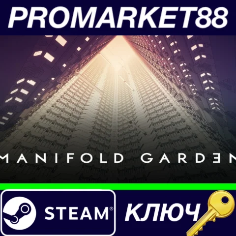 ⭐ Manifold Garden Steam КЛЮЧ  GLOBAL