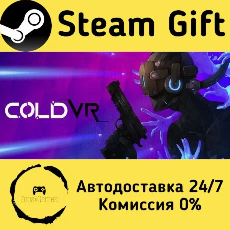  COLD VR ???? Steam Gift РФ/КЗ/др.  Автодоставка
