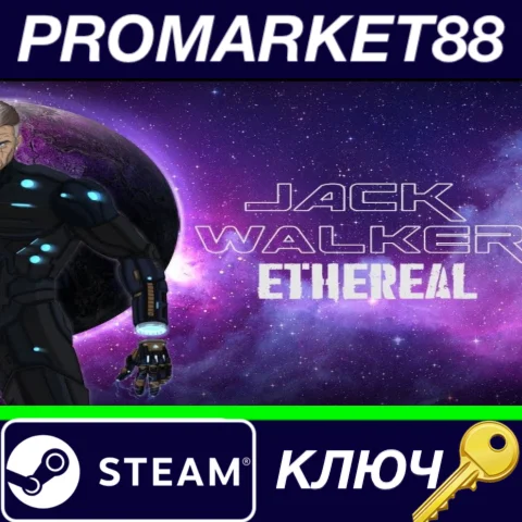 ⭐ Jack Walker: Ethereal Steam КЛЮЧ  GLOBAL