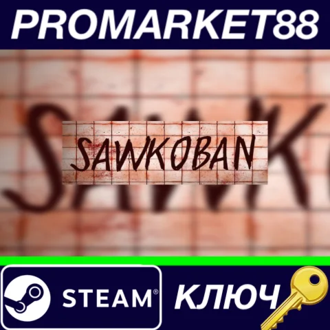 ⭐ SAWkoban Steam КЛЮЧ  GLOBAL