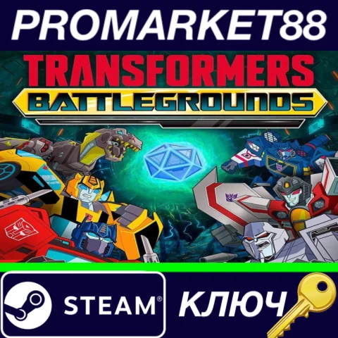 ⭐TRANSFORMERS: BATTLEGROUNDS Steam КЛЮЧ GLOBAL