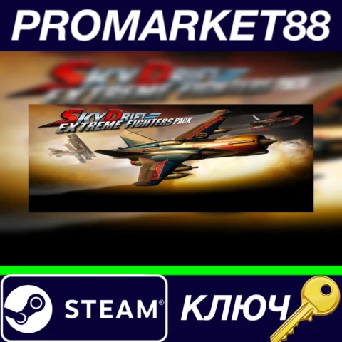 ⭐ SkyDrift - Extreme Fighters Premium Airplane Pack DLC
