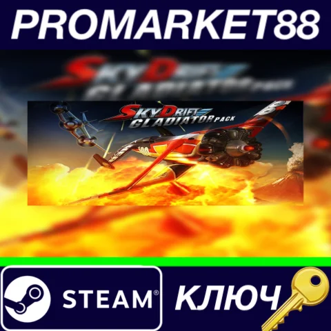 ⭐ SkyDrift - Gladiator Multiplayer Pack DLC Steam КЛЮЧ
