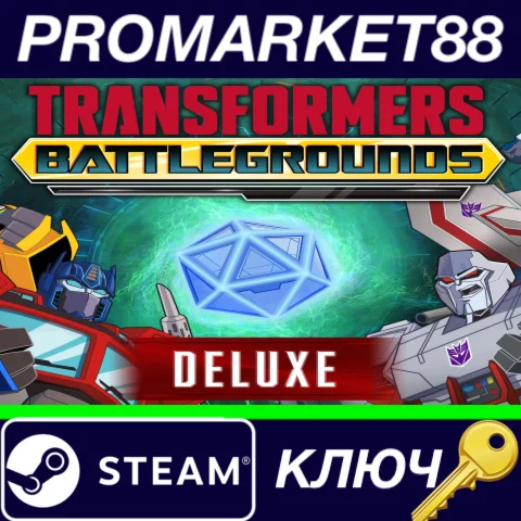 ⭐ TRANSFORMERS: BATTLEGROUNDS Deluxe Edition Steam КЛЮЧ