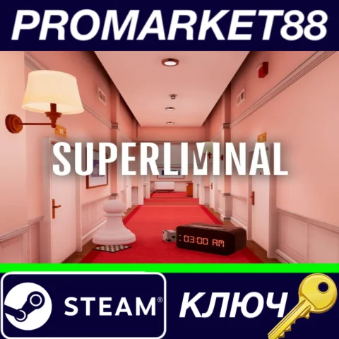 ⭐ Superliminal Steam КЛЮЧ  GLOBAL