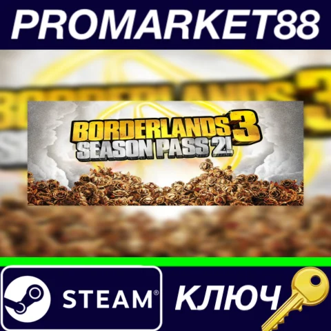 ⭐Borderlands 3 - Season Pass 2 EU Steam КЛЮЧ ЕВРОПА