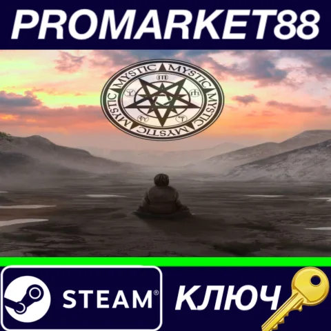 ⭐ Mystic Steam КЛЮЧ  GLOBAL