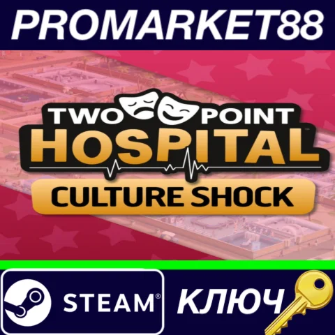 ⭐ Two Point Hospital - Culture Shock DLC Steam КЛЮЧ
