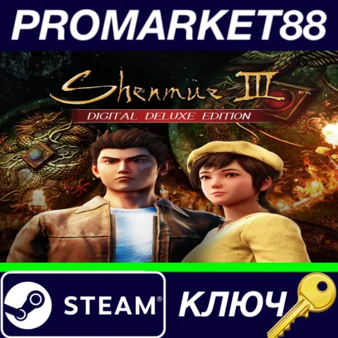 ⭐Shenmue III Digital Deluxe Edition Steam КЛЮЧ GLOBAL
