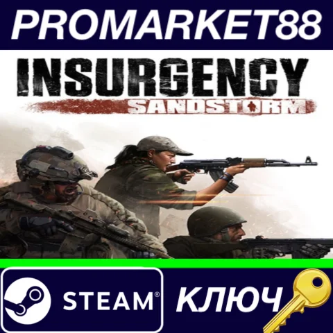 ⭐ Insurgency: Sandstorm EU Steam КЛЮЧ  ЕВРОПА