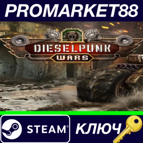 ⭐ Dieselpunk Wars Steam КЛЮЧ  GLOBAL