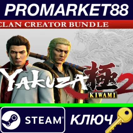 ⭐ Yakuza Kiwami 2 - Clan Creator Bundle DLC EU Steam КЛ