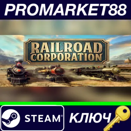⭐ Railroad Corporation EU Steam КЛЮЧ 🔑 ЕВРОПА