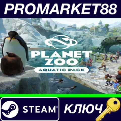 ⭐Planet Zoo - Aquatic Pack DLC Steam КЛЮЧ GLOBAL