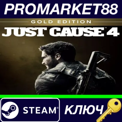 ⭐ Just Cause 4 Gold Edition EU Steam КЛЮЧ 🔑 ЕВРОПА