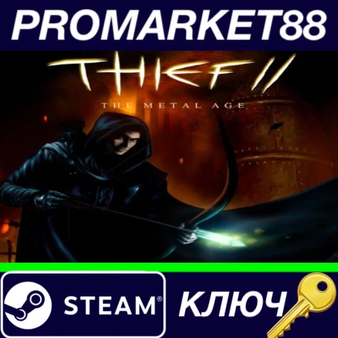 ⭐Thief II: The Metal Age EU Steam КЛЮЧ ЕВРОПА
