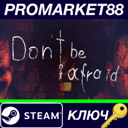 ⭐ Don't Be Afraid Steam КЛЮЧ 🔑 GLOBAL