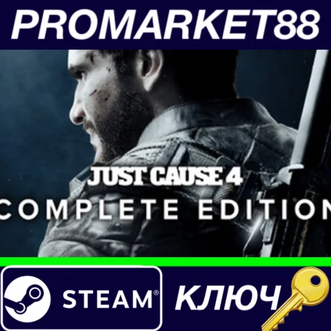 ⭐Just Cause 4 Complete Edition EU Steam КЛЮЧ ЕВРОПА