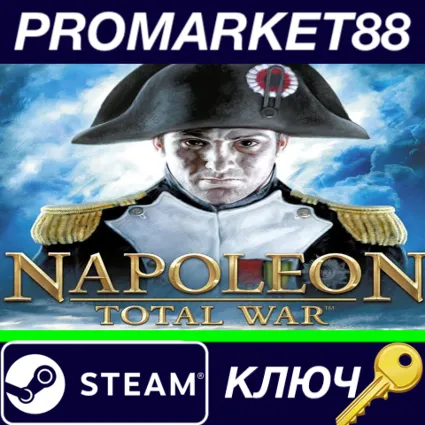 ⭐ Napoleon: Total War EU Steam КЛЮЧ 🔑 ЕВРОПА