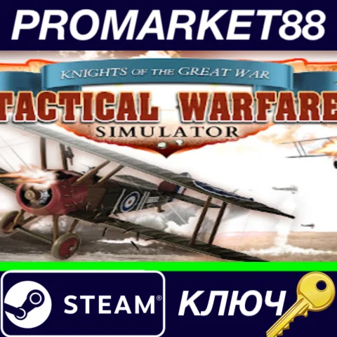⭐Tactical Warfare Simulator Steam КЛЮЧ GLOBAL