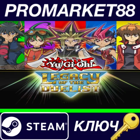 ⭐Yu-Gi-Oh! Legacy of the Duelist EU Steam КЛЮЧ ЕВРОПА