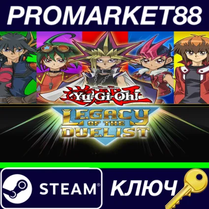 ⭐ Yu-Gi-Oh! Legacy of the Duelist EU Steam КЛЮЧ 🔑 ЕВРОПА