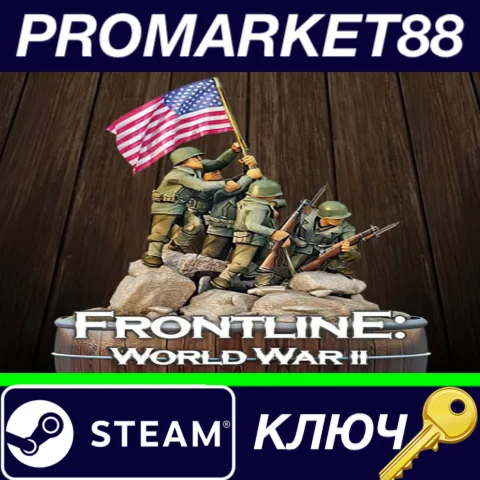 ⭐ Frontline: World War II Steam КЛЮЧ  GLOBAL