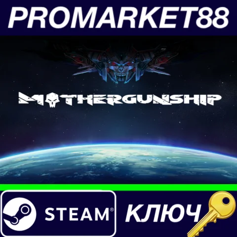 ⭐ MOTHERGUNSHIP EU Steam КЛЮЧ  ЕВРОПА