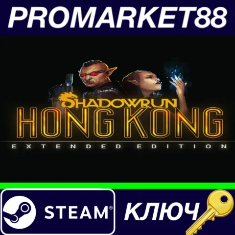 ⭐ Shadowrun: Hong Kong Extended Edition EU Steam КЛЮЧ