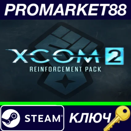 ⭐ XCOM 2 - Reinforcement Pack DLC EU Steam КЛЮЧ 🔑 ЕВРОПА