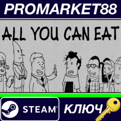 ⭐ All You Can Eat Steam КЛЮЧ  GLOBAL
