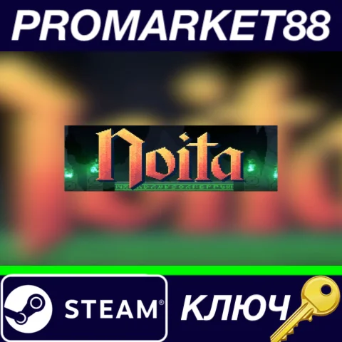 ⭐ Noita EU Steam КЛЮЧ  ЕВРОПА