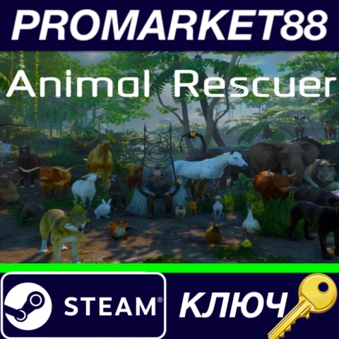 ⭐ Animal Rescuer Steam КЛЮЧ  GLOBAL