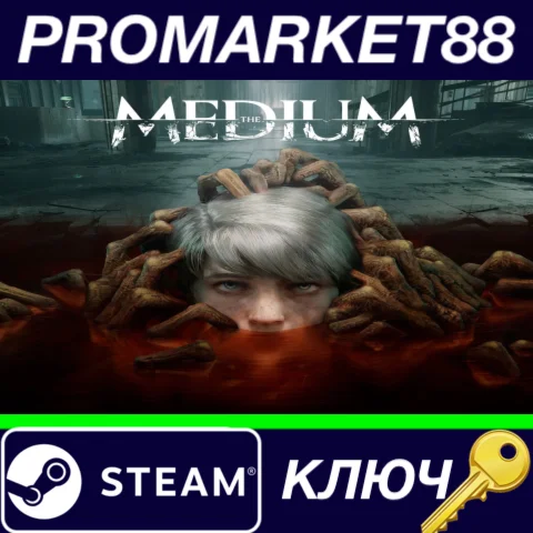 ⭐ The Medium EU Steam КЛЮЧ  ЕВРОПА