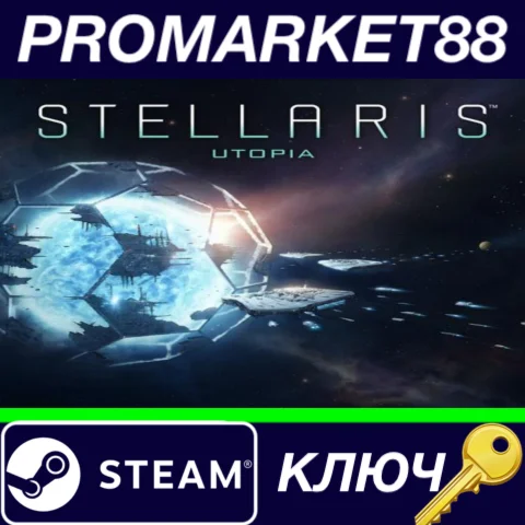 ⭐Stellaris - Utopia DLC EU Steam КЛЮЧ ЕВРОПА