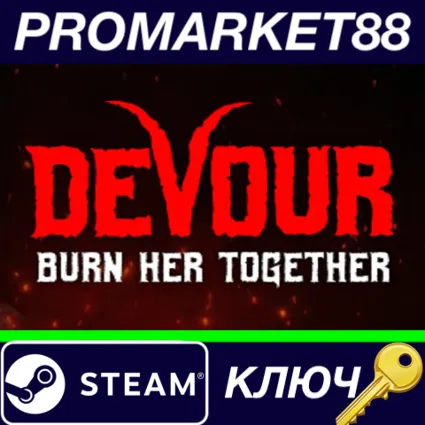 ⭐ DEVOUR Steam КЛЮЧ 🔑 GLOBAL