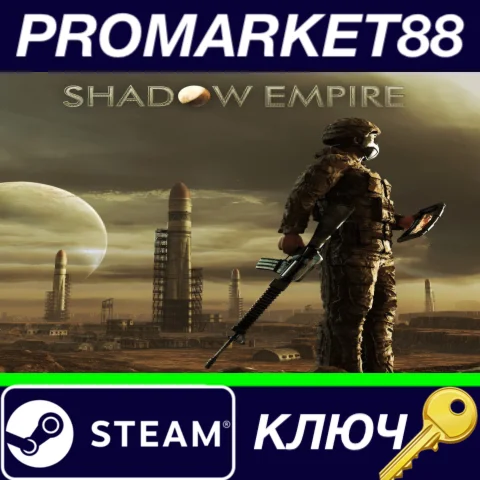 ⭐ Shadow Empire Steam КЛЮЧ  GLOBAL