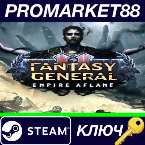 ⭐ Fantasy General II - Empire Aflame DLC Steam КЛЮЧ