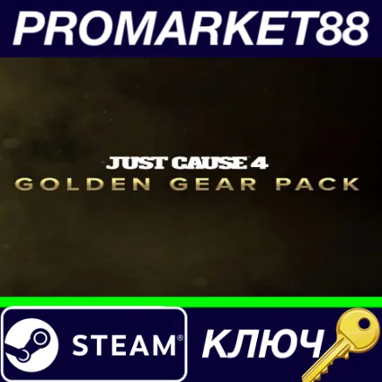 ⭐ Just Cause 4 - Golden Gear Pack Steam КЛЮЧ 🔑 GLOBAL