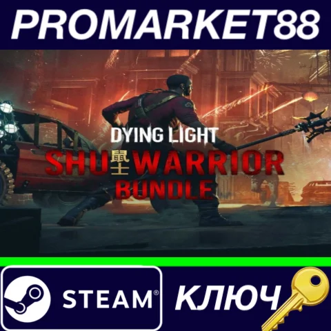 ⭐Dying Light - Shu Warrior Bundle DLC Steam КЛЮЧ ЕВРО