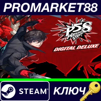 ⭐ Persona 5 Strikers Digital Deluxe Edition Steam КЛЮЧ