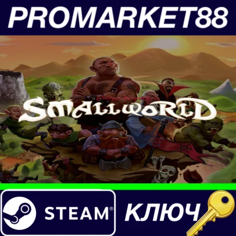 ⭐Small World Collection Bundle Steam КЛЮЧ GLOBAL